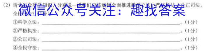 2023年河北省新高考模拟卷（二）&政治