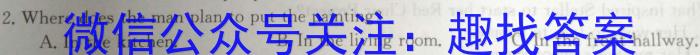 陕西省2023年九年级中考模拟卷4月联考英语