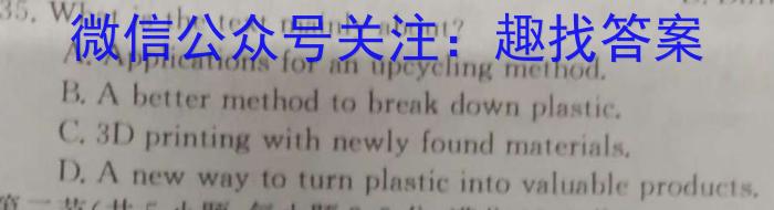 2023年安徽省示范高中皖北协作区第25届高三联考(23-300C)英语试题