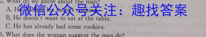 贵州省高二年级联合考试卷(23-433B)英语
