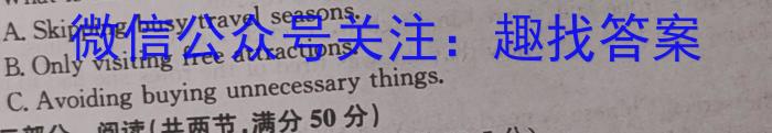 2023届高三全国第七次百校大联考（新教材-L）英语