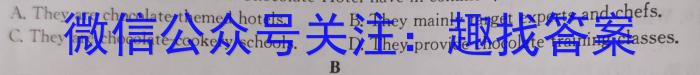 2023届黑龙江省高三模拟试卷3月联考(23-322C)英语