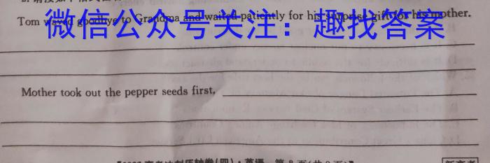 万唯中考2023年山西省初中学业水平考试（二）英语