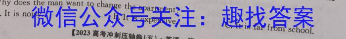 黑龙江2022-2023学年高二质量监测(P3069B)英语