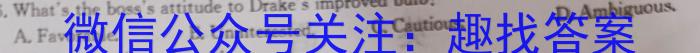 青桐鸣高考冲刺2023年普通高等学校招生全国统一考试冲刺卷(二)英语