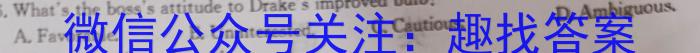 广西国品文化2023年高考桂柳信息冲刺金卷(四)4英语