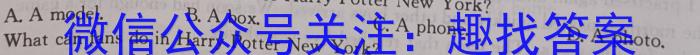 2023年普通高等学校招生全国统一考试 23(新教材)·JJ·YTCT 金卷·押题猜题(七)英语