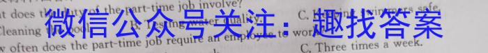 ［二轮］2023年名校之约·中考导向总复习模拟样卷（七）英语