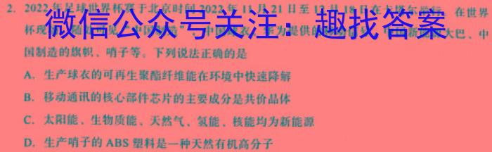 江淮名卷·2023年安徽中考模拟信息卷（八）化学