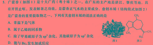 江西省八所重点中学2023届高三年级3月联考化学