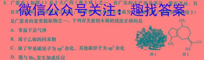 江淮名卷·2023年中考模拟信息卷（四）化学