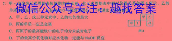 宜春市2023学年九年级第一次模拟考试化学