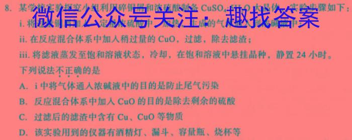 2023年陕西省初中学业水平考试·全真模拟（四）A卷化学