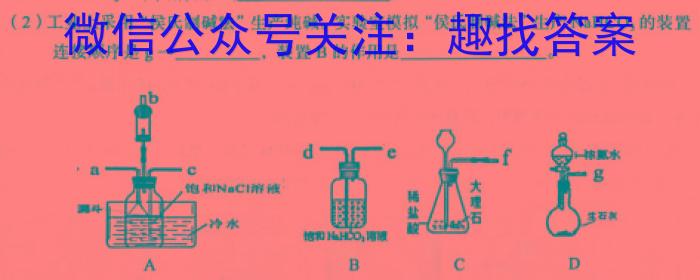 2023年辽宁省县级重点高中高三年纪八校联考（4月）化学