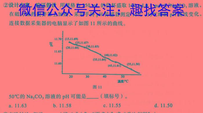 贵州省2022-2023学年度八年级第二学期期中考试化学