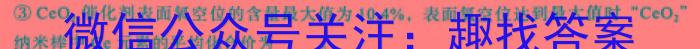 2023年陕西省普通高中学业水平考试全真模拟(A)化学