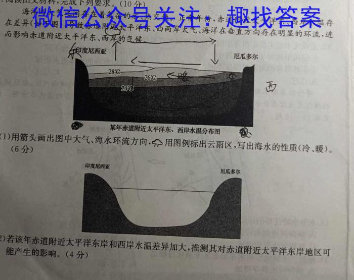 江西省吉安市十校联盟2022-2023学年九年级第二学期期中联考s地理