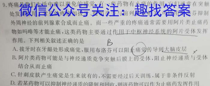 2023届重庆市高三第二次诊断性考试（重庆二诊）生物