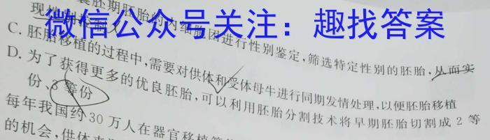 河南省洛阳市2023年义务教育质量监测（八年级）生物