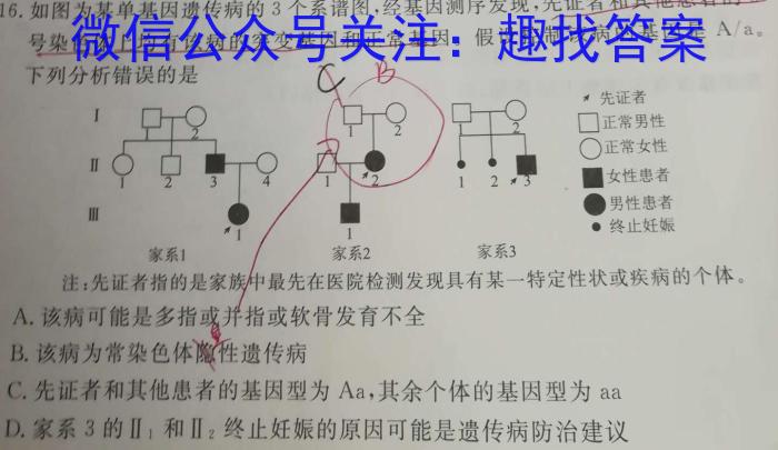 ［吉安一模］江西省吉安市2023届高三年级第一次模拟考试生物试卷答案
