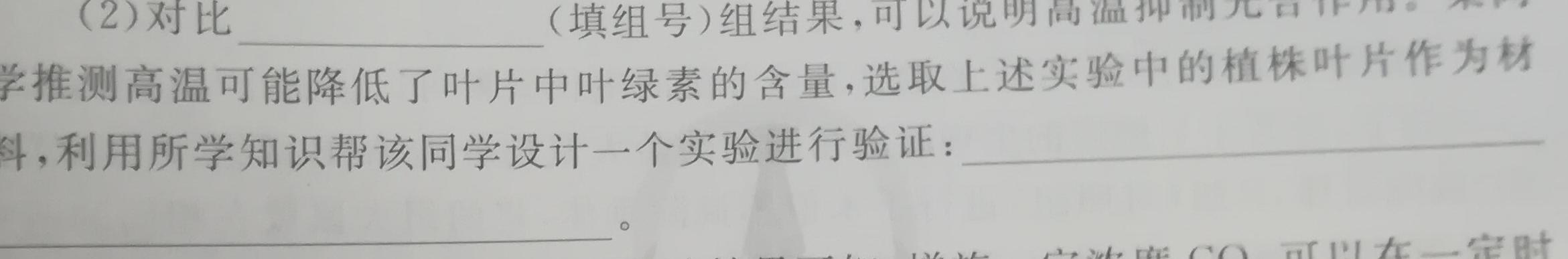 江西省永修县2023初中教学质量阶段性诊断（平台搜索：赣北学考联盟）生物