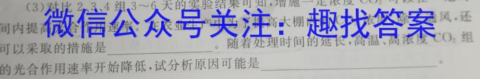 2023年湖南省高三年级高考冲刺试卷（一）生物