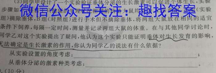天利38套河北省2023年初中毕业生升学文化课考试押题卷(八)生物