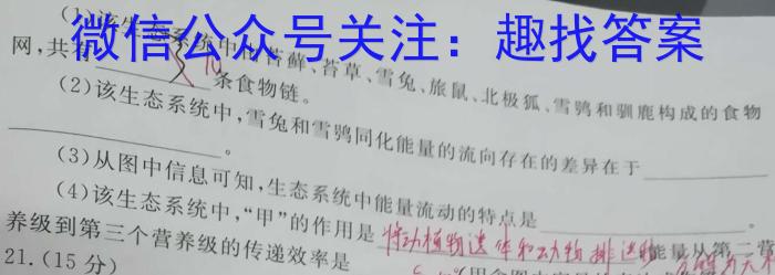 2023年陕西省初中学业水平考试·全真模拟（五）生物