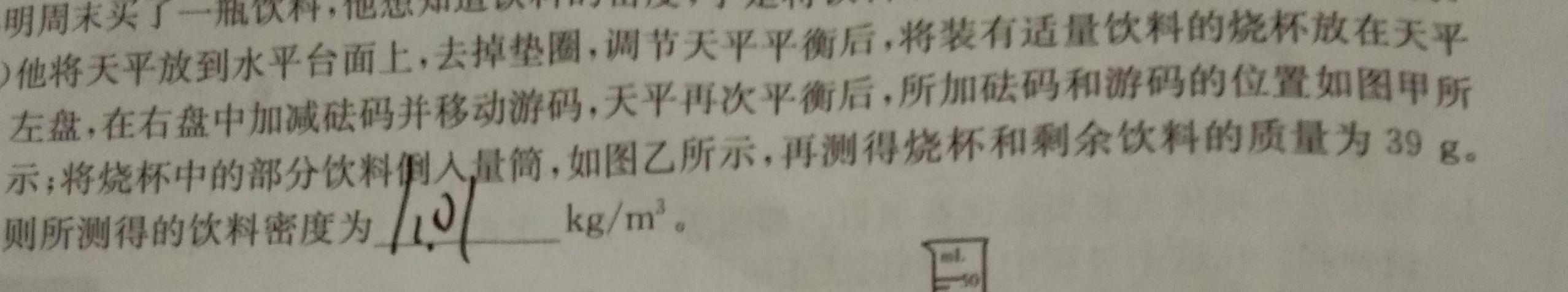 衡水金卷先享题压轴卷2023答案 老高考B三-物理