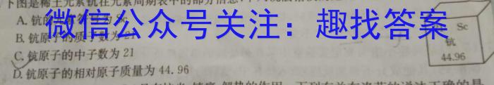 青桐鸣高考冲刺2023年普通高等学校招生全国统一考试冲刺卷(四)化学