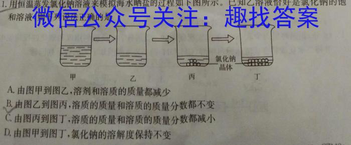 衡水金卷先享题2022-2023学年度下学期高三年级二模考试化学