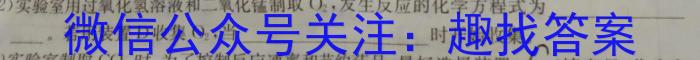 2023年全国高考·冲刺预测卷(四)化学