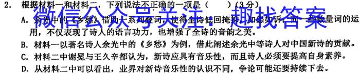 2022-2023学年（下）南阳六校高二年级期中考试语文