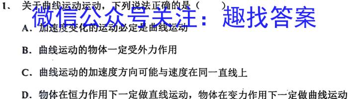 2023年陕西省初中学业水平考试•全真模拟（三）A版.物理
