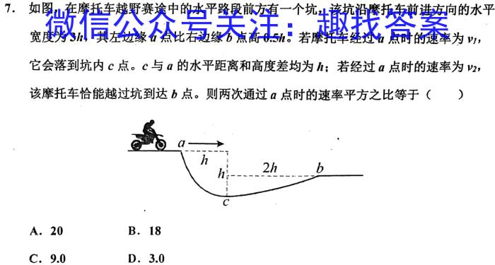 2023届重庆市高三第二次诊断性考试（重庆二诊）f物理