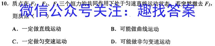 安师联盟2023年中考权威预测模拟考试（九）物理`