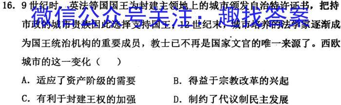 1号卷2023年全国高考最新原创冲刺试卷(三)历史