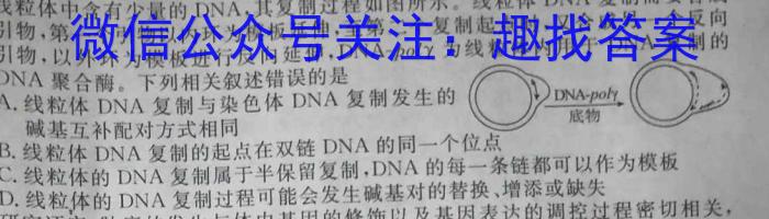 2023年陕西省初中学业水平考试全真模拟（三）A卷生物