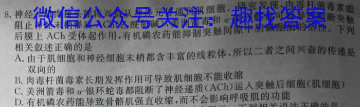 江西省2023年最新中考模拟训练 JX(四)生物