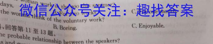 2023年辽宁省县级重点高中高三年纪八校联考（4月）英语