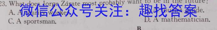 江西省2022-2023学年高三年级二轮复*阶段性测试英语试题