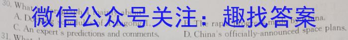 中考必刷卷·2023年安徽中考第一轮复习卷（八）英语