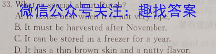 寿春中学2023届毕业班第一次模拟考试英语