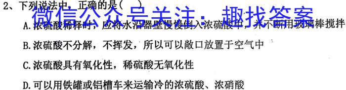 衡水名师卷 2023年高考模拟压轴卷 老高考(一)化学