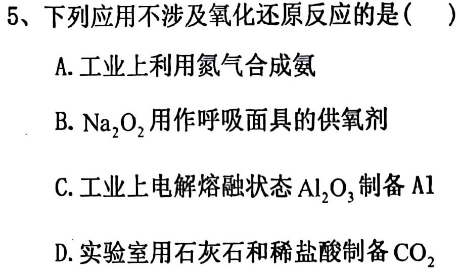 2023年九师联盟高三年级4月质量检测（L）化学