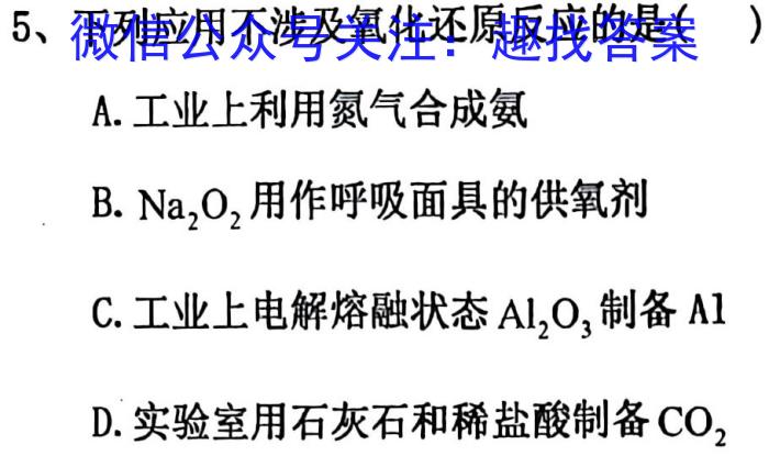 安徽省颍上县2023届九年级教学质量检测化学