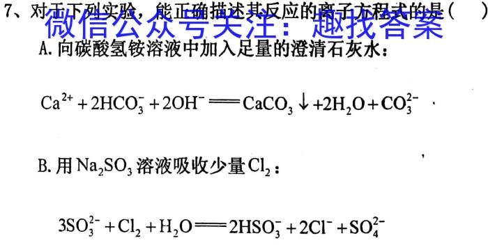 2023安徽皖北协作区高三3月联考化学