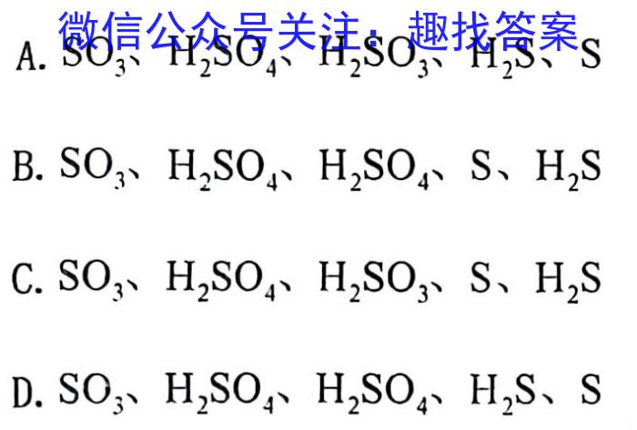 2023届全国普通高等学校招生统一考试 JY高三模拟卷(五)化学