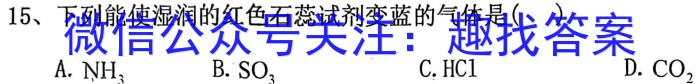 2023年高考冲刺模拟试卷(四)4化学