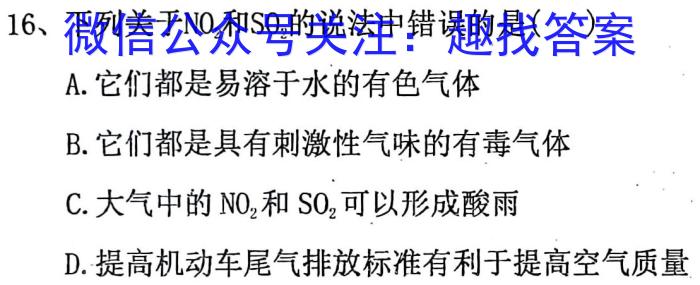 吉林省2022~2023学年高三3月质量检测(3236C)化学